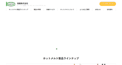 Desktop Screenshot of hotmelt.co.jp