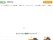 Tablet Screenshot of hotmelt.co.jp